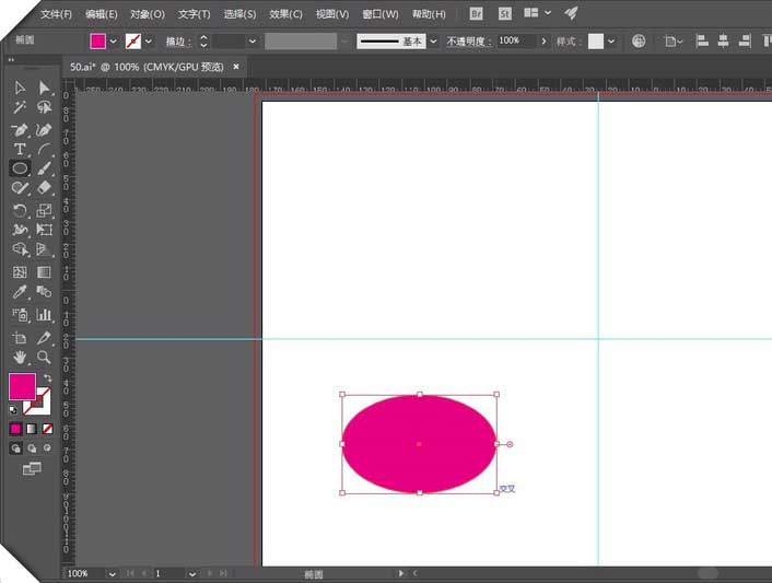 AI中使用椭圆工具具体操作方法