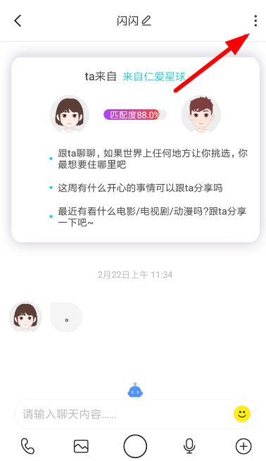 soul中置顶聊天详细操作流程