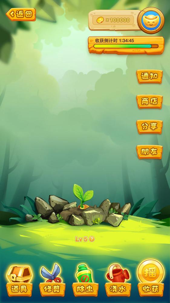 聊天宝中摇钱树摇钱具体操作步骤