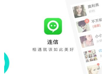 连信中关掉通讯录匹配具体操作方法