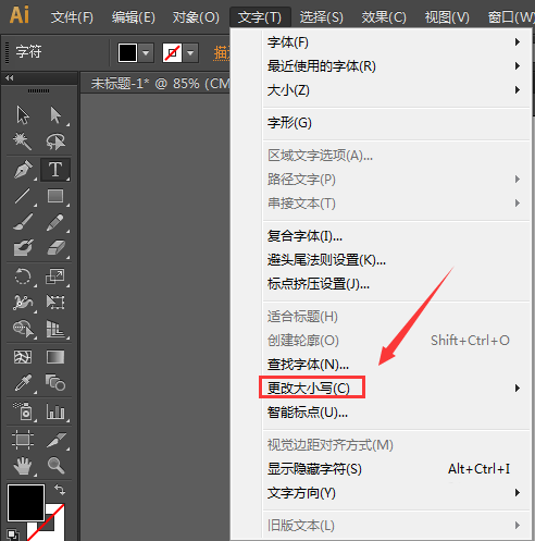 AI中更改字幕大小写具体操作方法