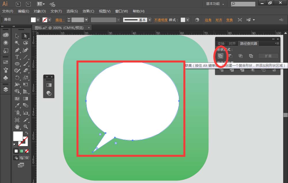 使用AI绘画出绿色短信信息图标具体操作方法