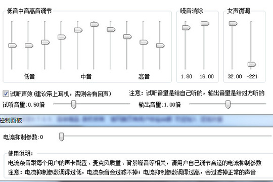 万能变声器中调女声具体操作方法