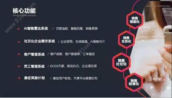 新一代社交利器—铛铛AI社交名片小程序火热上线！