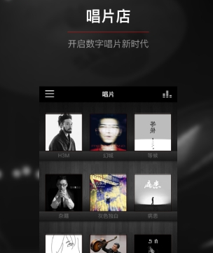九天音乐app的详细软件特色介绍