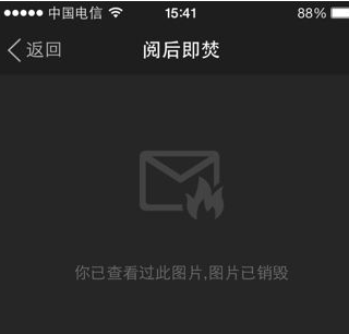 陌陌中使用阅后即焚的具体操作步骤
