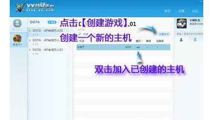 YY对战平台的具体使用步骤介绍