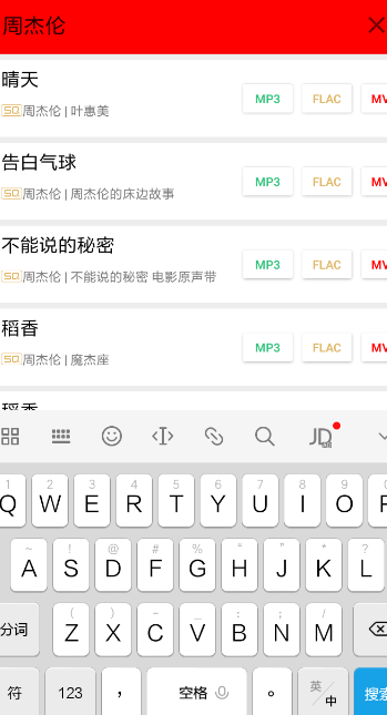 希音音乐的具体使用步骤介绍