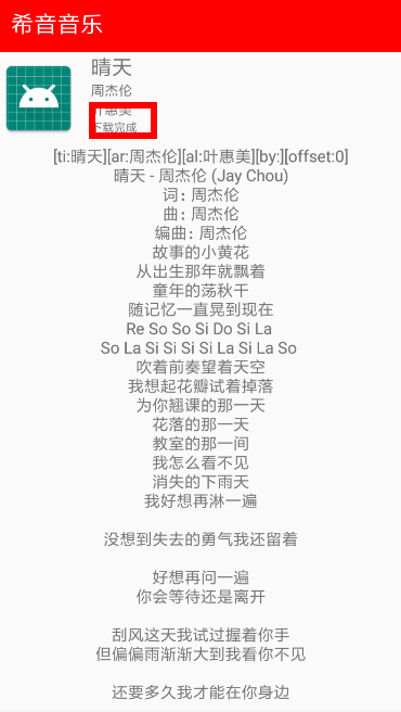 希音音乐的具体使用步骤介绍