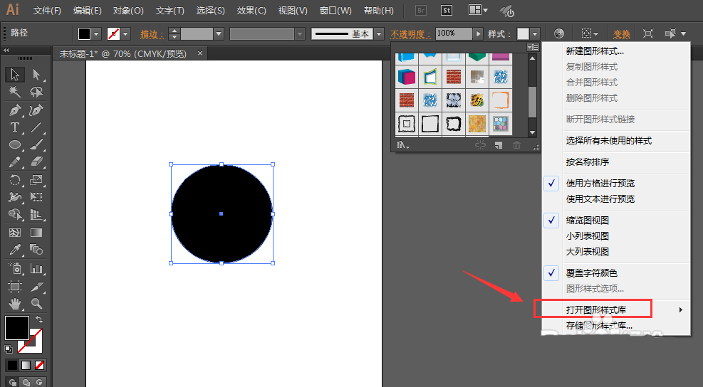 使用ai设计出凹陷效果圆形按钮具体操作方法