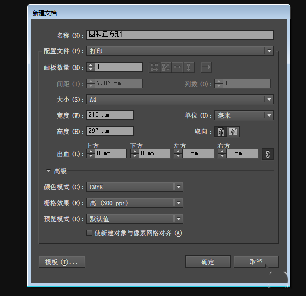 使用AI绘画出圆形以及正方形具体操作步骤