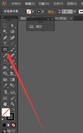 使用AI绘画出圆形以及正方形具体操作步骤