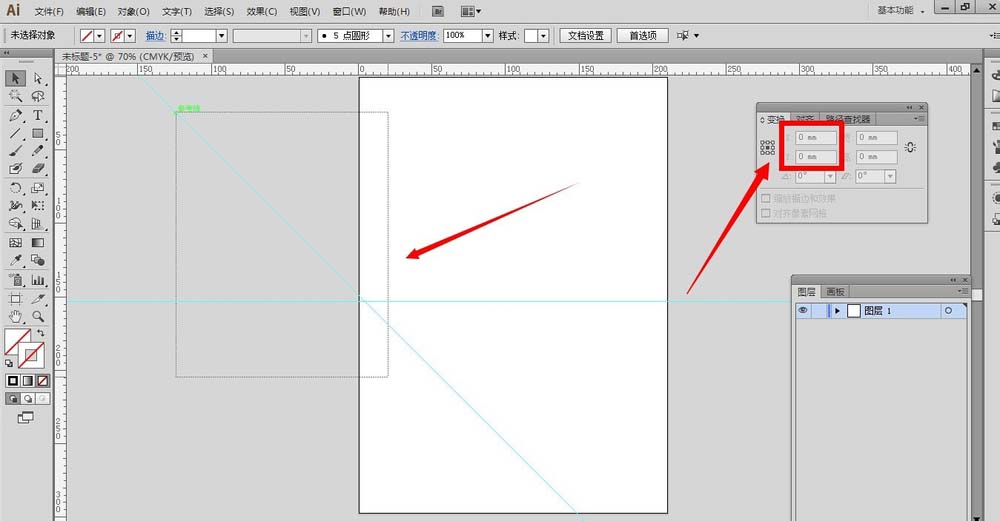 AI中锁定辅助线具体操作流程