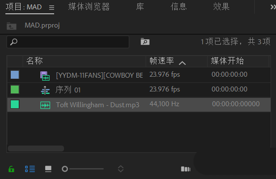 使用premiere制作出一个简单MAD动画具体操作方法