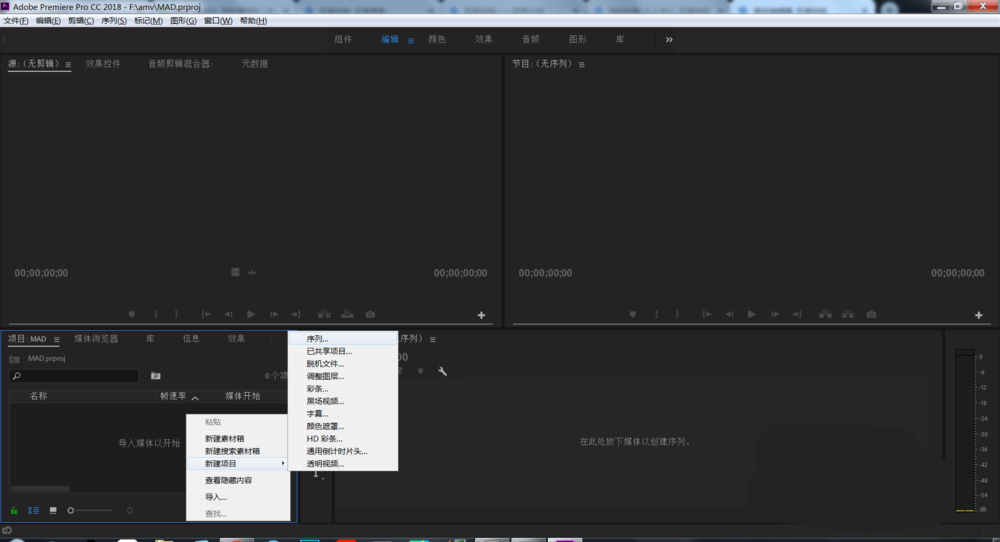使用premiere制作出一个简单MAD动画具体操作方法