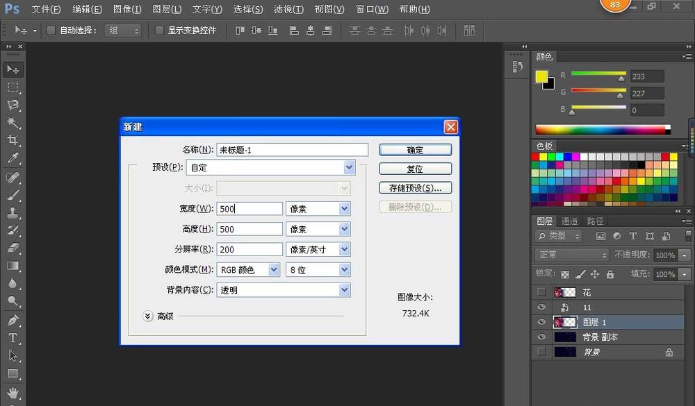 使用PS制作出不断变色文字动画效果具体操作方法