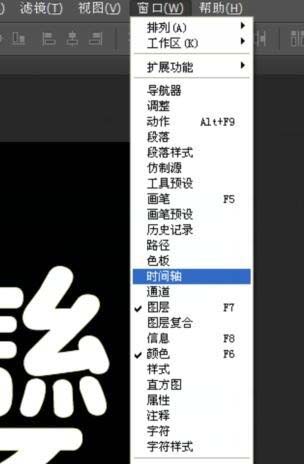 使用PS制作出不断变色文字动画效果具体操作方法