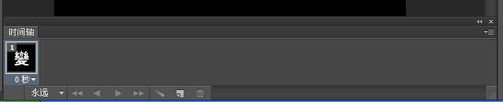 使用PS制作出不断变色文字动画效果具体操作方法