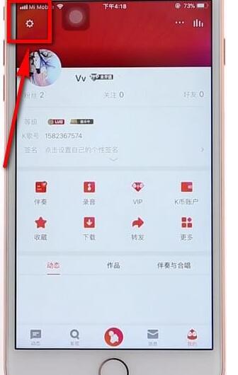 全民k歌设置耳机返听操作流程
