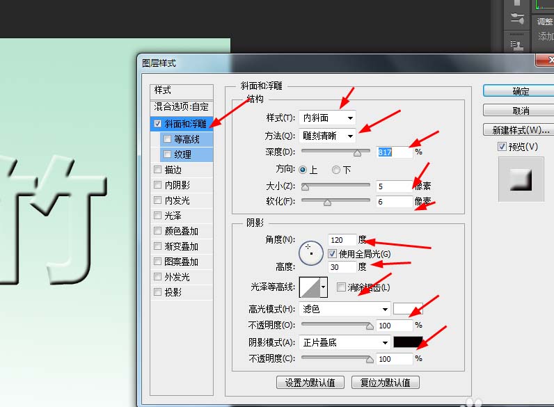 使用ps设计绿竹子文字效果具体操作方法