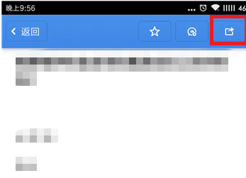 子弹短信中分享资讯流具体操作方法