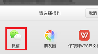 子弹短信中分享资讯流具体操作方法