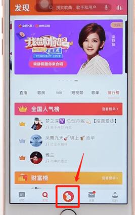 全民k歌开歌房操作流程