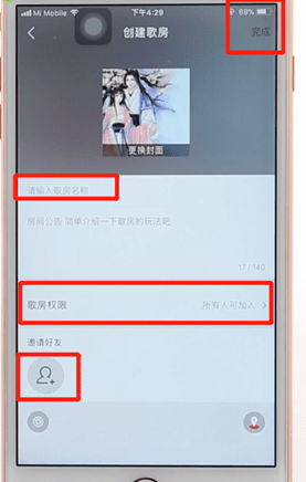 全民k歌开歌房操作流程