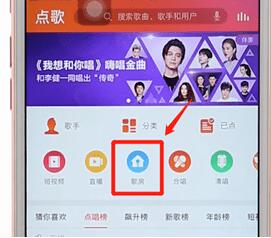 全民k歌开歌房操作流程