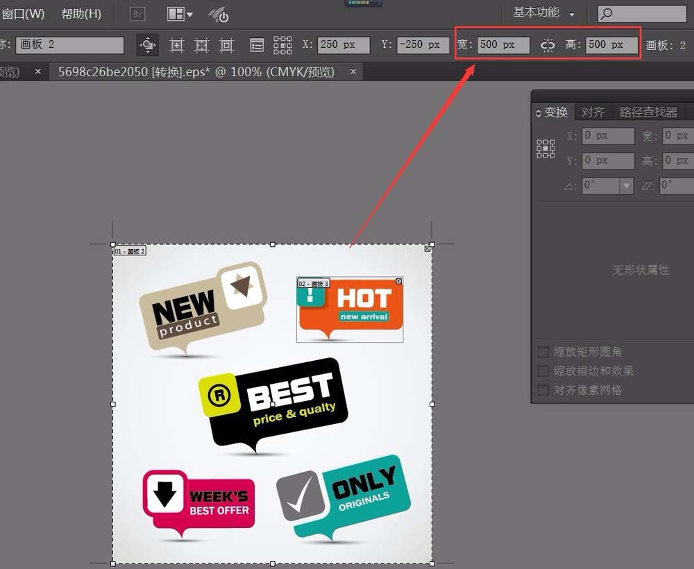 AI中查看文件页面大小具体操作方法