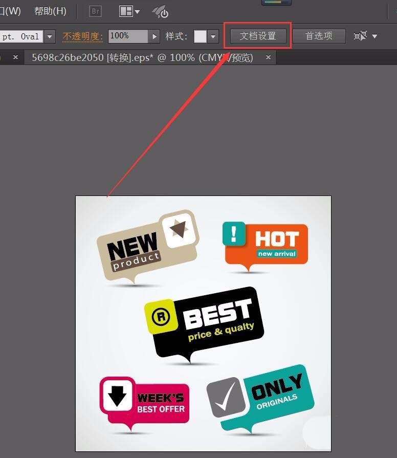 AI中查看文件页面大小具体操作方法