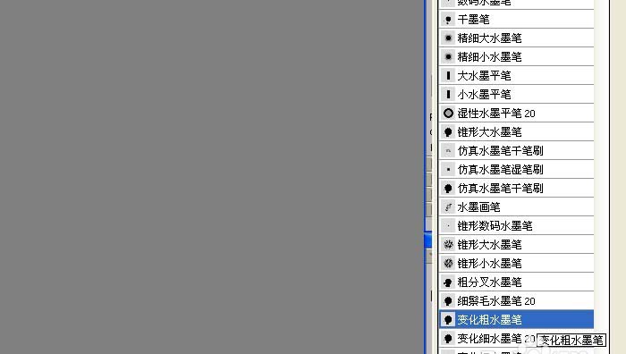 painter中使用水墨画笔绘画出图形具体操作方法
