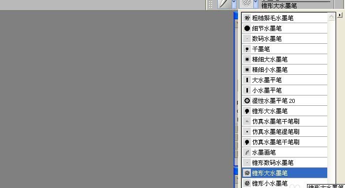 painter中使用水墨画笔绘画出图形具体操作方法