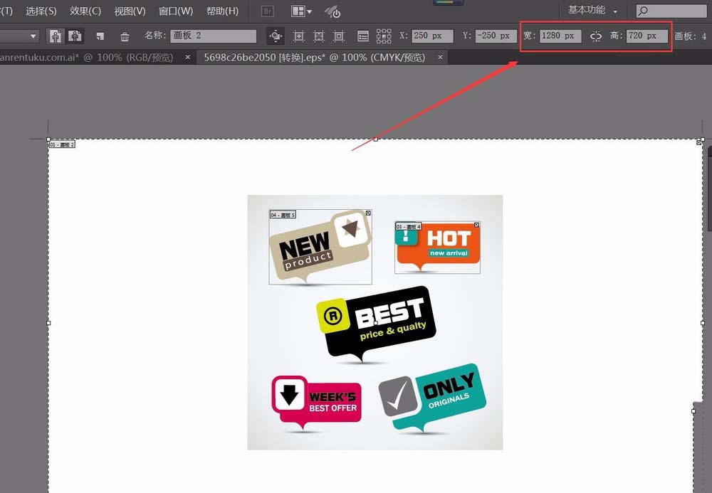 AI中查看文件页面大小具体操作方法