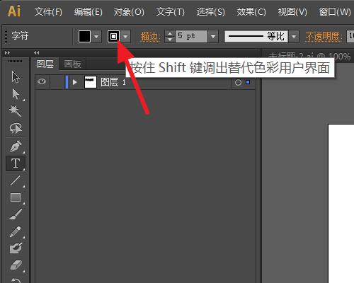 ai设置字体粗细具体方法介绍