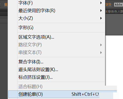 ai设置字体粗细具体方法介绍