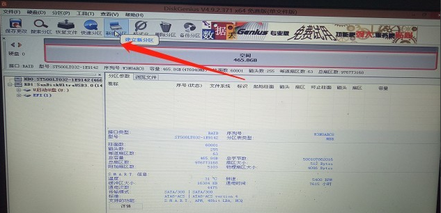 使用DiskGenius新建硬盘分区具体操作方法