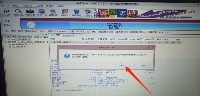 使用DiskGenius新建硬盘分区具体操作方法