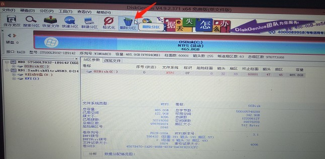 使用DiskGenius新建硬盘分区具体操作方法