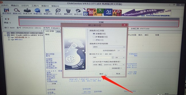 使用DiskGenius新建硬盘分区具体操作方法