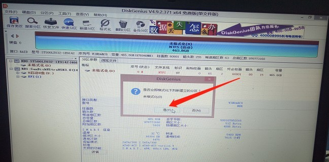 使用DiskGenius新建硬盘分区具体操作方法