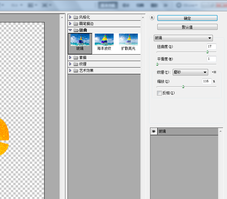 使用ps制作出枫叶字效果文字字体具体操作方法