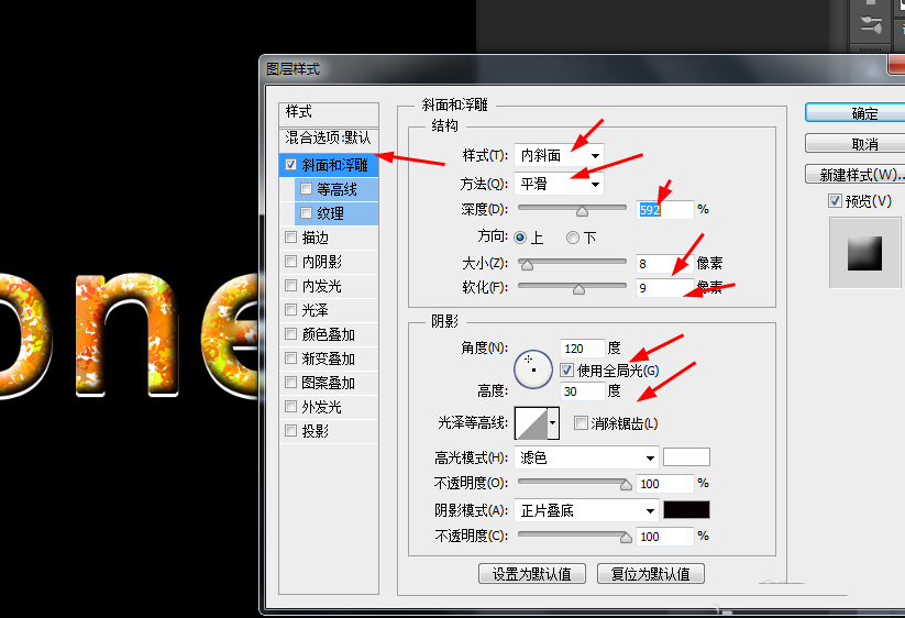 使用ps制作出枫叶字效果文字字体具体操作方法