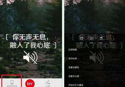 在纹字锁屏中设置壁纸具体操作步骤