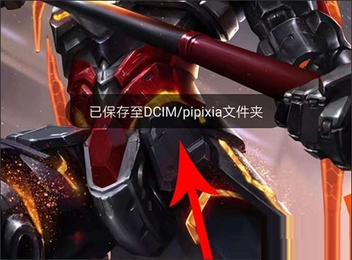 皮皮虾APP保存图片简单操作方法