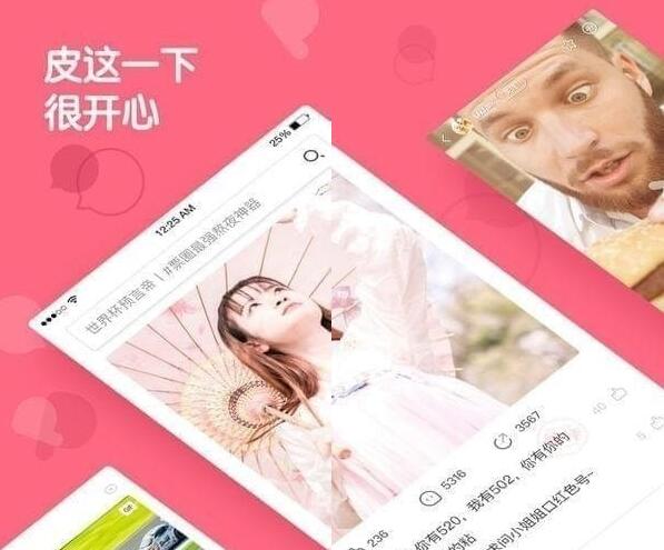 皮皮虾APP保存图片简单操作方法