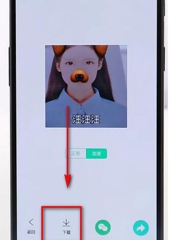faceu激萌制作表情包图文操作