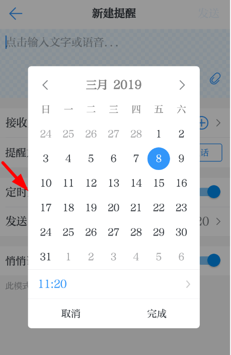学习强国中创建提醒具体操作方法