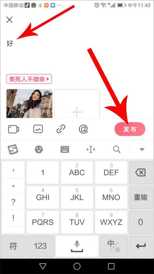 皮皮虾APP发帖简单操作方法