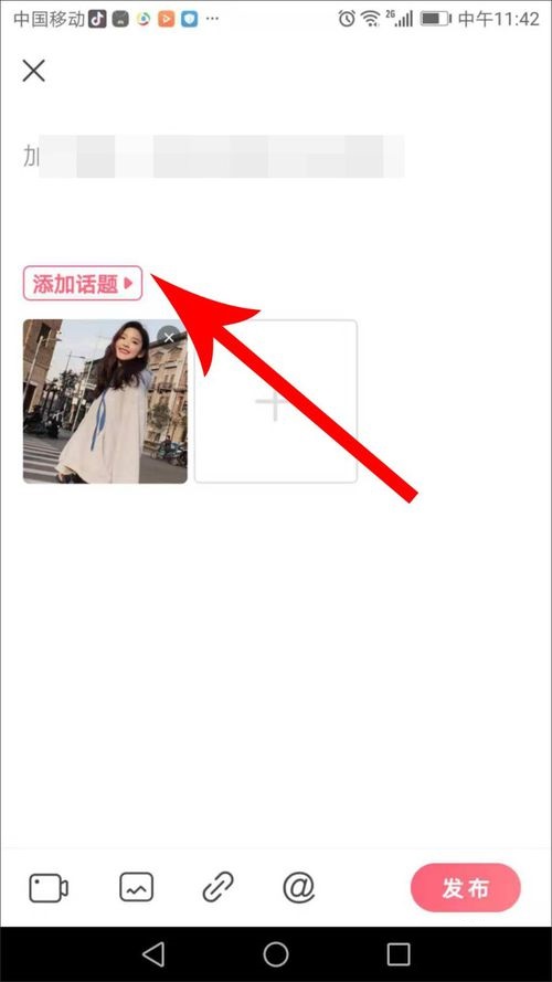 皮皮虾APP发帖简单操作方法